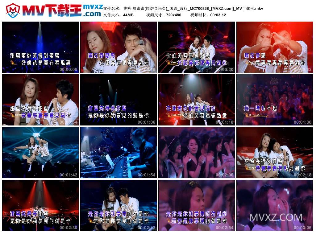 曹格-甜蜜蜜(围炉音乐会)_国语_流行_MC700838